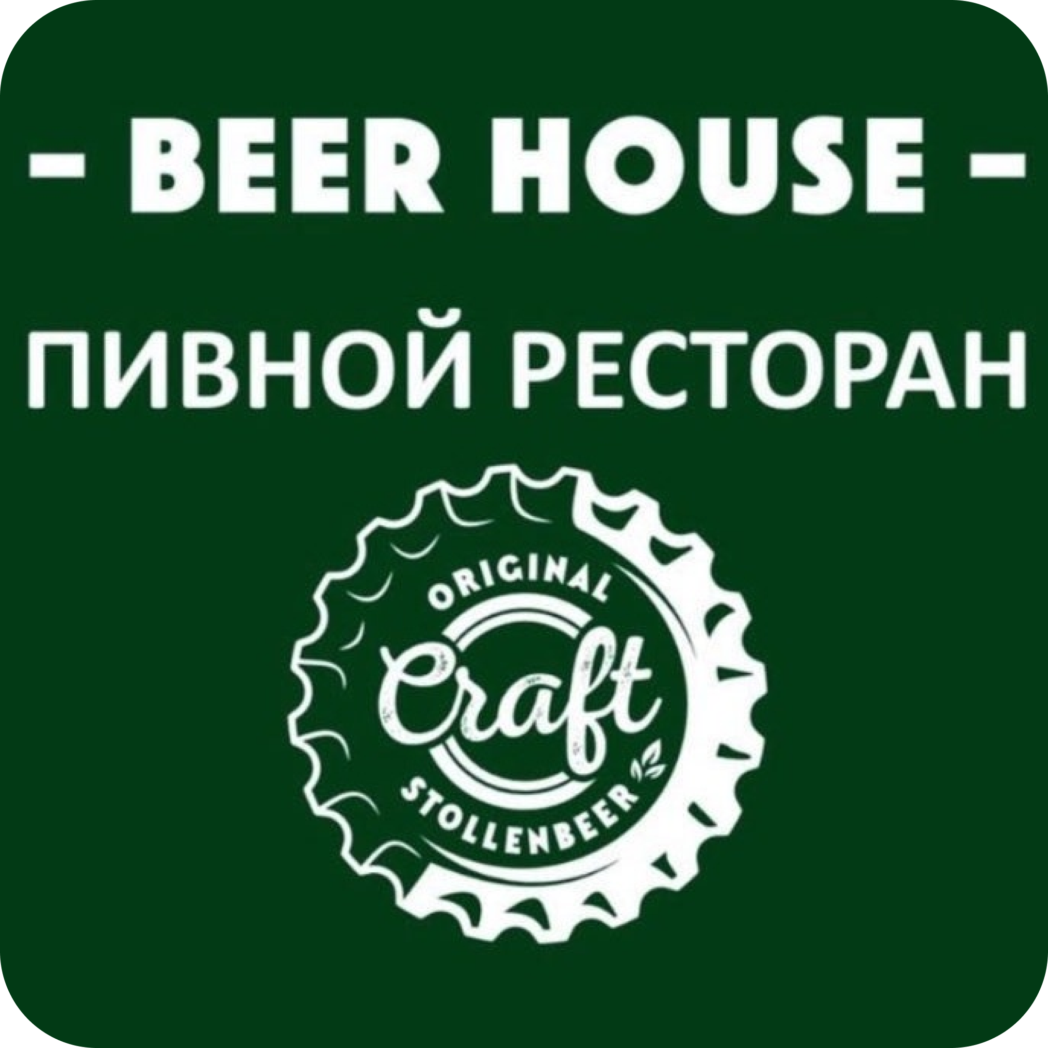 Обеденное меню в "Beer house"